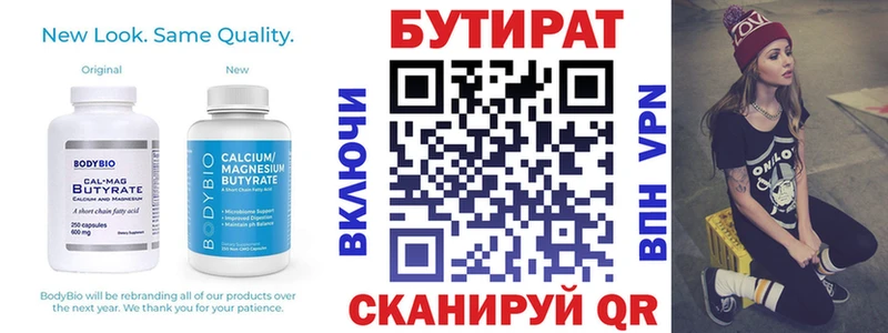 цена наркотик  Котельники  БУТИРАТ GHB 
